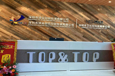  Congratulazioni! Shenzhen In alto e in alto printing packing Co., ltd ha trasferito un nuovo Indirizzo. 